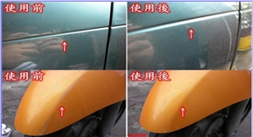 銀箭汽車修補漆應(yīng)用示例01.jpg 銀箭汽車修補漆應(yīng)用示例01.jpg