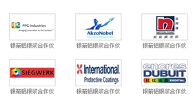 銀箭鋁銀漿合作商代表.jpg 銀箭鋁銀漿合作商代表.jpg