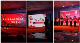 2016銀箭鋁銀漿鋁銀粉公司年會(huì).jpg 2016銀箭鋁銀漿鋁銀粉公司年會(huì).jpg
