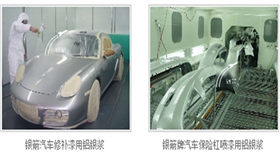 銀箭汽車(chē)修補(bǔ)漆用鋁銀漿應(yīng)用介紹.jpg 銀箭汽車(chē)修補(bǔ)漆用鋁銀漿應(yīng)用介紹.jpg