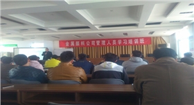 章丘金屬顏料質(zhì)量管理體系認證培訓班.jpg 章丘金屬顏料質(zhì)量管理體系認證培訓班.jpg