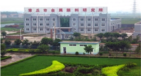 章丘金屬顏料研究所.jpg 章丘金屬顏料研究所.jpg