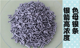 色母銀條.jpg 色母銀條.jpg