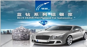 銀箭藍(lán)鉆系列鋁銀漿.jpg 銀箭藍(lán)鉆系列鋁銀漿.jpg