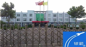 山東銀箭廠家 山東銀箭廠家