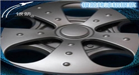 鋁銀漿用汽車烤漆.jpg 鋁銀漿用汽車烤漆.jpg