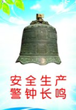 銀箭安全生產(chǎn).png 銀箭安全生產(chǎn).png