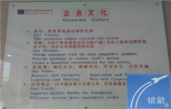 章丘銀箭鋁銀漿實物09_副本.jpg 章丘銀箭鋁銀漿實物09_副本.jpg