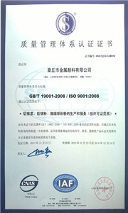 銀箭鋁粉鋁銀漿三體系認(rèn)證02_副本1.jpg 銀箭鋁粉鋁銀漿三體系認(rèn)證02_副本1.jpg