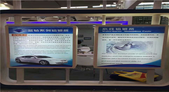 銀箭鋁銀漿展臺(tái)介紹 (2).jpg 銀箭鋁銀漿展臺(tái)介紹 (2).jpg