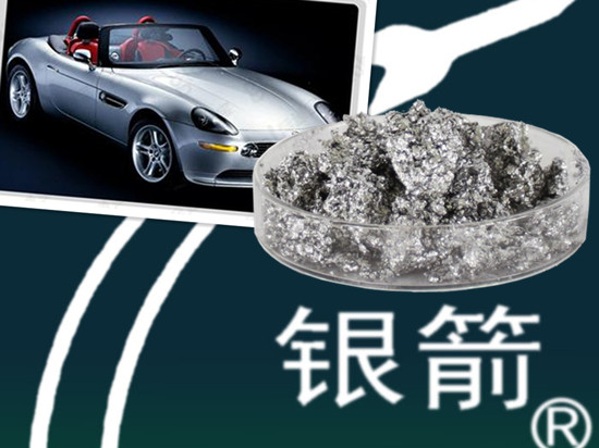 銀箭汽車(chē)漆用鋁銀漿.jpg 銀箭汽車(chē)漆用鋁銀漿.jpg
