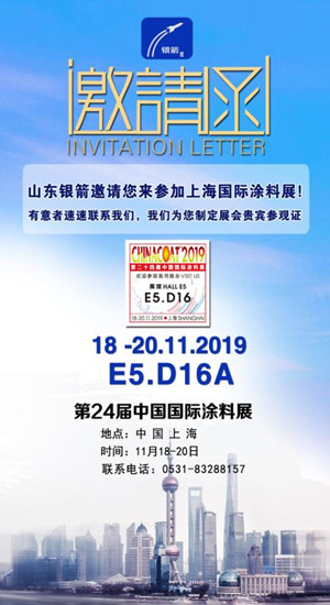 展會(huì)邀請函圖一.jpg 展會(huì)邀請函圖一.jpg