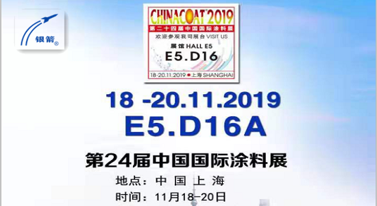 銀箭邀請(qǐng)函2.png 銀箭邀請(qǐng)函2.png