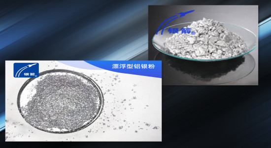 銀箭鋁銀粉漂浮性、色母用圖片一.jpg