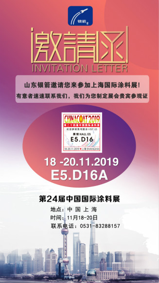 上海展會邀請函.jpg 上海展會邀請函.jpg