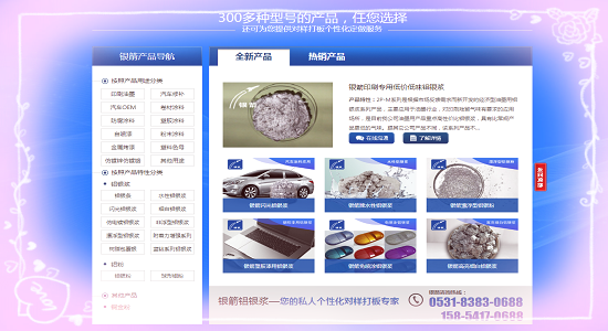 銀箭官網(wǎng)2.png 銀箭官網(wǎng)2.png