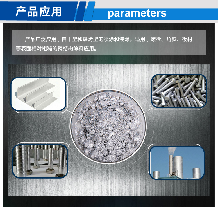 漂浮型鋁銀漿_03.jpg 漂浮型鋁銀漿_03.jpg