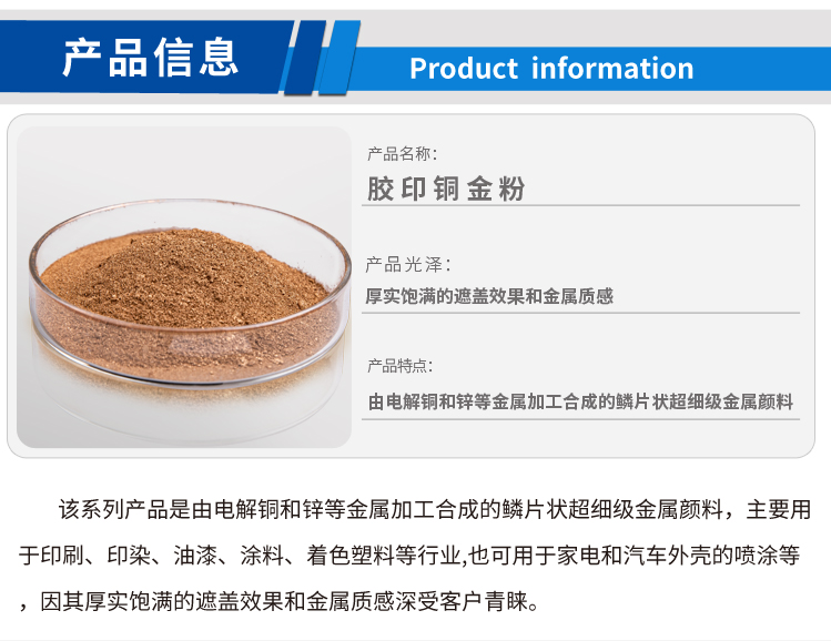 膠印銅金粉_02.jpg 膠印銅金粉_02.jpg