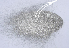 銀箭漂浮型鋁銀粉 銀箭漂浮型鋁銀粉